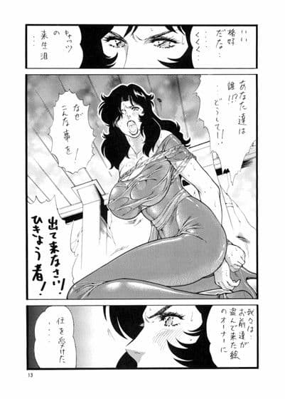 ゴリ漫 サンプル 3
