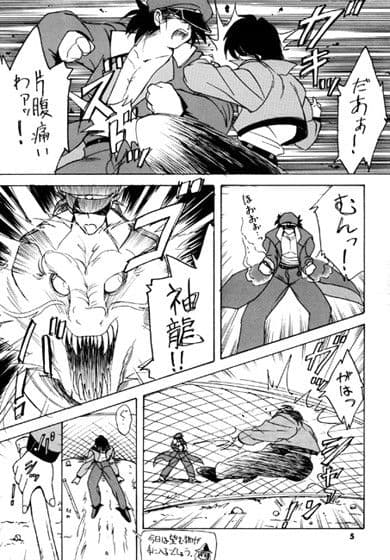 伝説の神様 サンプル 2