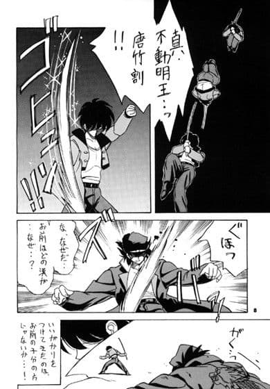 伝説の神様 サンプル 3