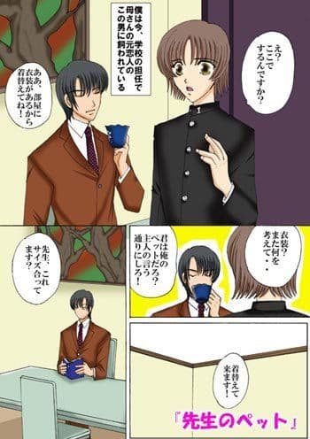 君の犬になりたい！ サンプル 3