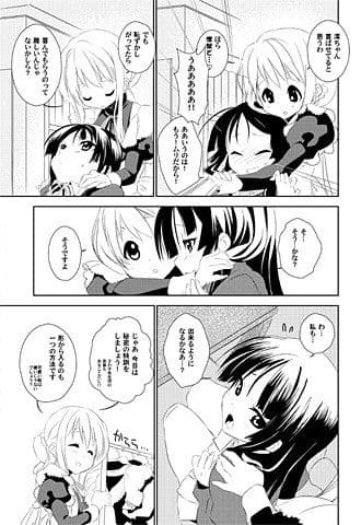 みぃおん！ サンプル 1