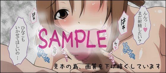 よるもいっしょにとれーにんぐ サンプル 2