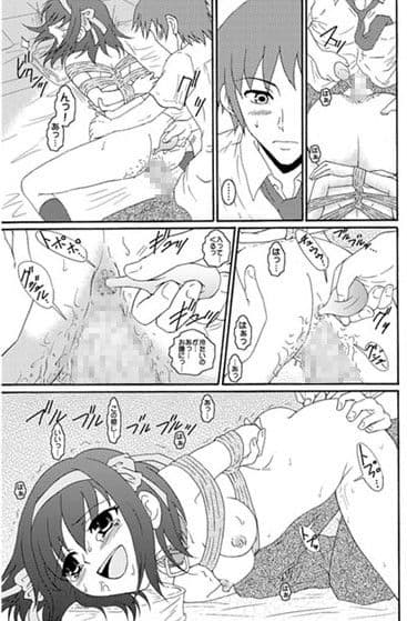 涼宮ハルヒさんの危険な愛体験 3＆4 サンプル 1