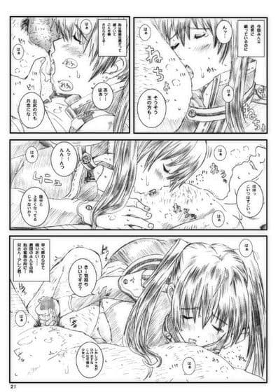 空想実験イノセンス サンプル 3