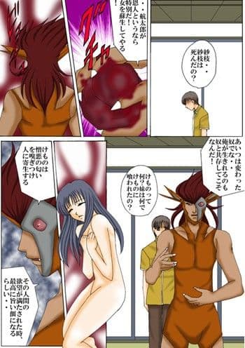 けものの食事 サンプル 2