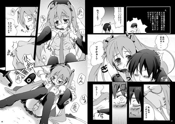 初音ミク調教39日目 サンプル 1
