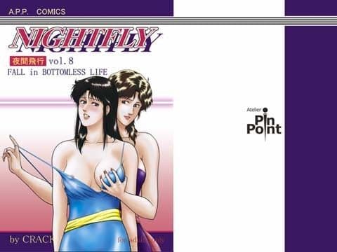 NIGHTFLY vol.8