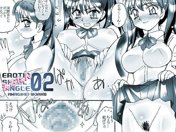 えろたん 2 -EROTIC SHELL SINGLE 02- サンプル 1