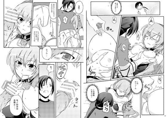 巡音ルカの取扱説明書 サンプル 2