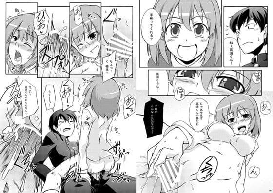 超ド級みのりん サンプル 1