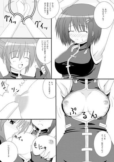CHASTEN サンプル 1