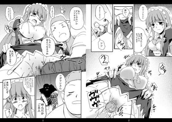 Shameless Housemaid サンプル 2