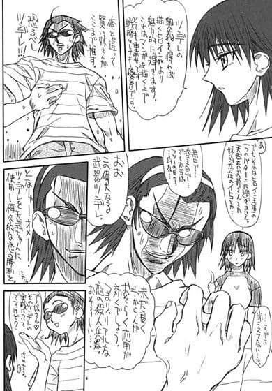 すくーるつんでれら サンプル 1