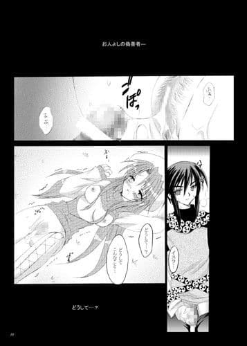 永遠の理想郷 サンプル 2