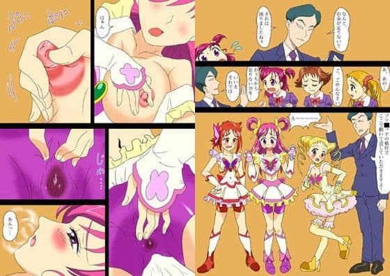 絶望カレード 5（前編） サンプル 2