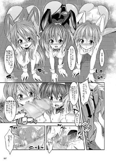 MELANCHOLY PRINCESS 4 サンプル 1