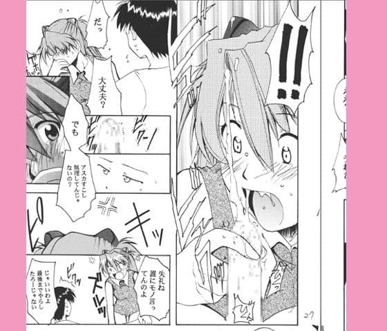 いまさらナディアとってもアスカ 4 サンプル 1