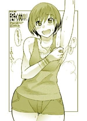 赤い雪子と緑のチエチャンと豆腐と朴とロリ サンプル 2