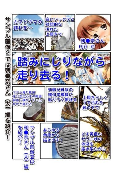 カマドウマの逆襲！ サンプル 1