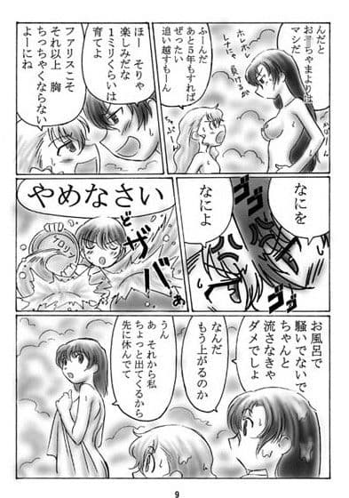 JOB☆STAR 2 サンプル 2