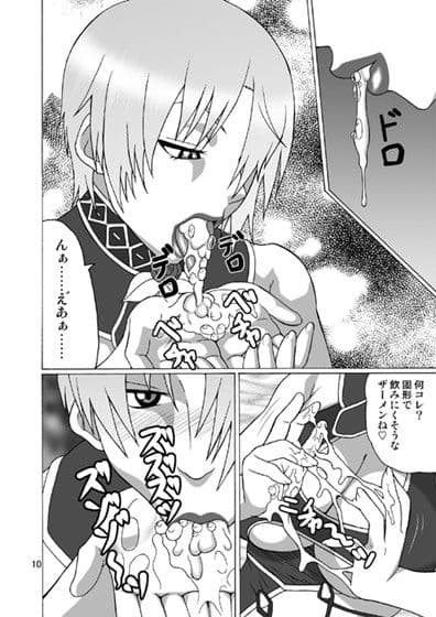 IVY IMPACT サンプル 2