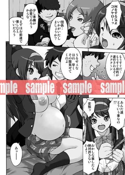 貫け！涼宮ハルヒ強●出産！！ サンプル 1