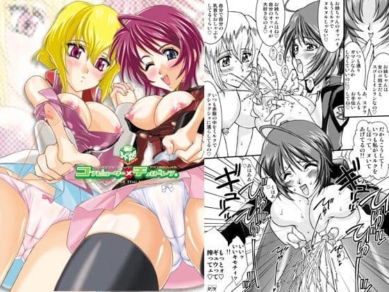 コンピューター・チルドレン