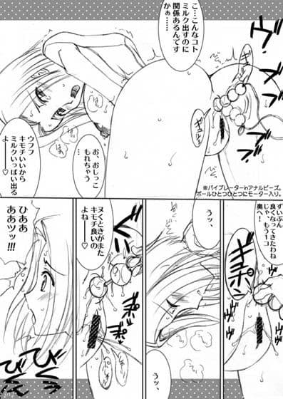 アウト・オブ・オービット サンプル 2