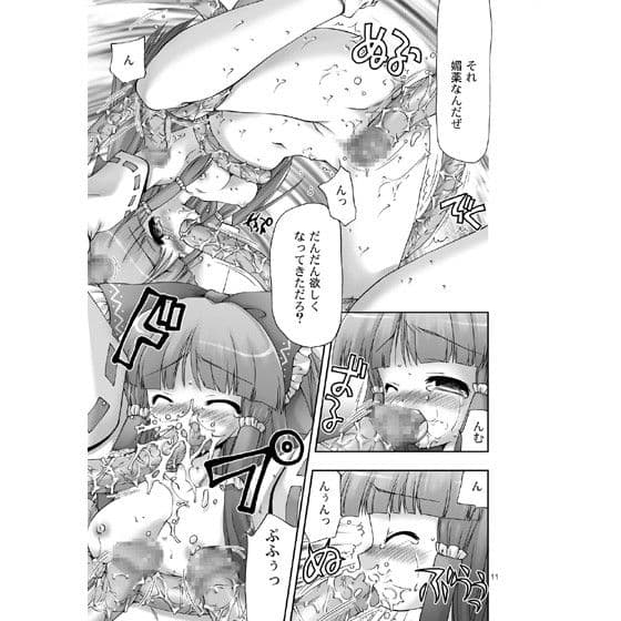 東方霊芝草 サンプル 2