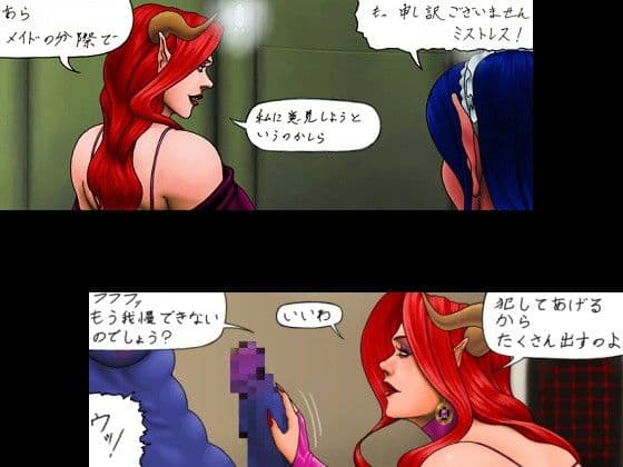 魔宴 第一章 サンプル 1