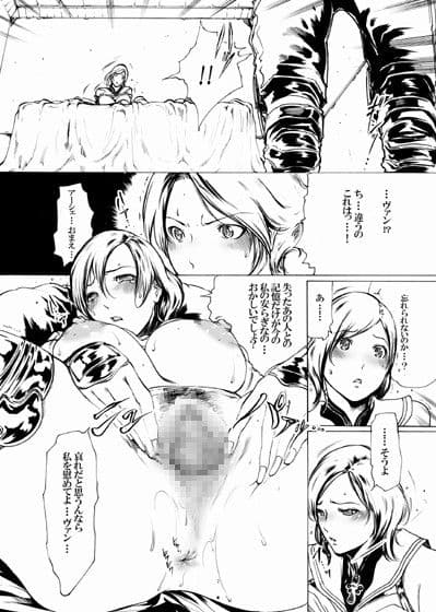 MEMORIES POTION アーシェ＆フラン サンプル 1