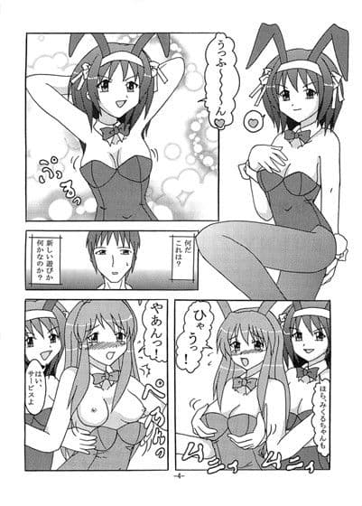 BUNNY X BUNNY サンプル 1