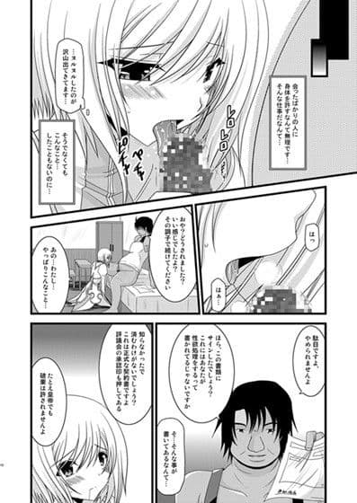 満月散譚 サンプル 1