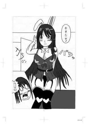 あずにゃん妄想絵日記 サンプル 3