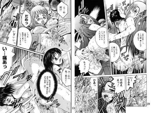 SHIO！EX 塩屋舞子オリジナル作品集 13