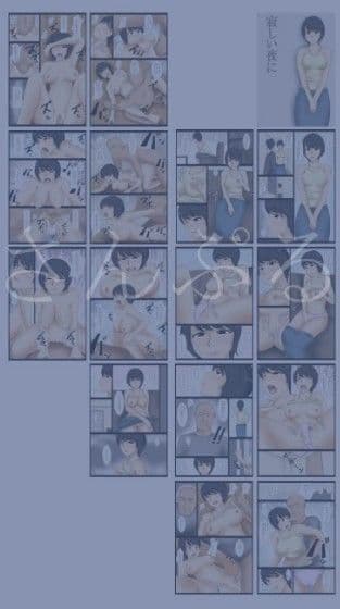 寂しい夜に サンプル 1