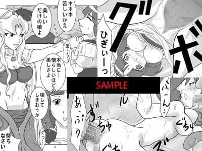 天外魔性 サンプル 2