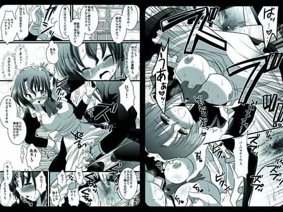 マリアさんのひみつ サンプル 1