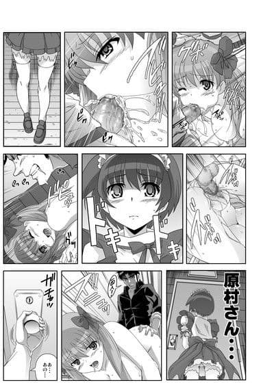 和 〜雀性と呼ばれた女〜 サンプル 3