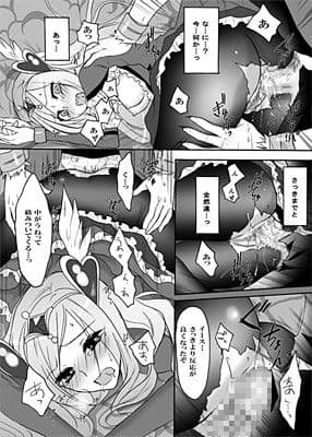 パッションになった彼女を取り戻しに行ってくる！ サンプル 2