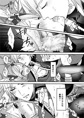 パッションになった彼女を取り戻しに行ってくる！ サンプル 3