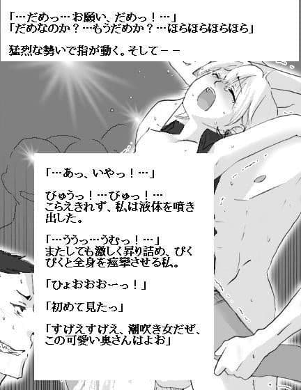 狩られる 〜愛美の受難 サンプル 3