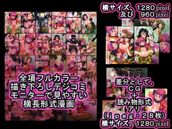 ショボーたんとオキクムシ姐さん サンプル 1