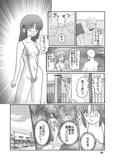 サイキック・斬でいくっ サンプル 2