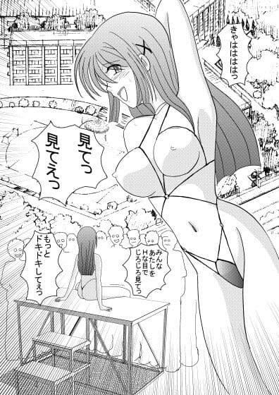 サイキック・斬でいくっ サンプル 3