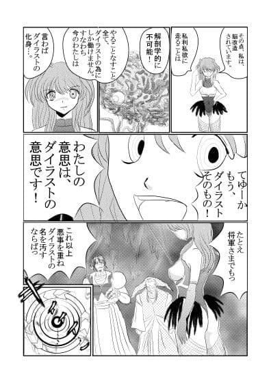 わたしのダイラスト サンプル 3