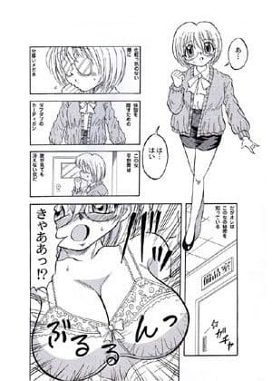 爆乳OLミルキー舞 サンプル 1