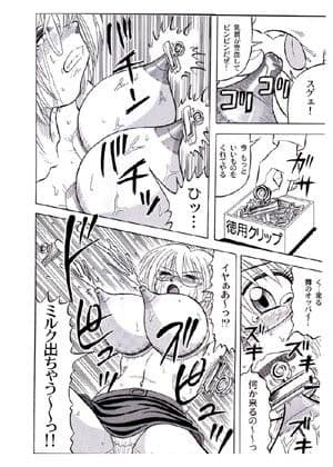 爆乳OLミルキー舞 サンプル 2