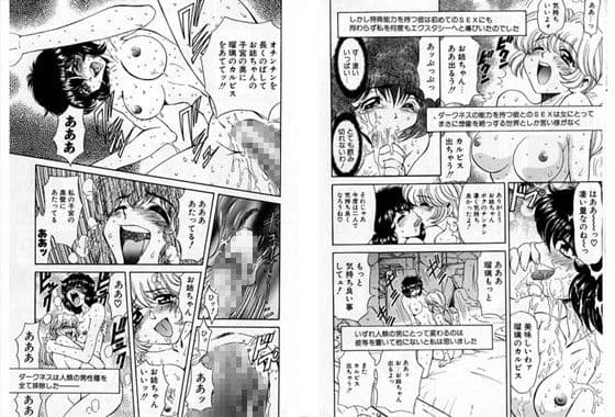 シャレーダー単行本3巻 波動編 サンプル 3