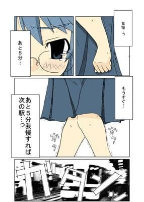 尿意少女 サンプル 2